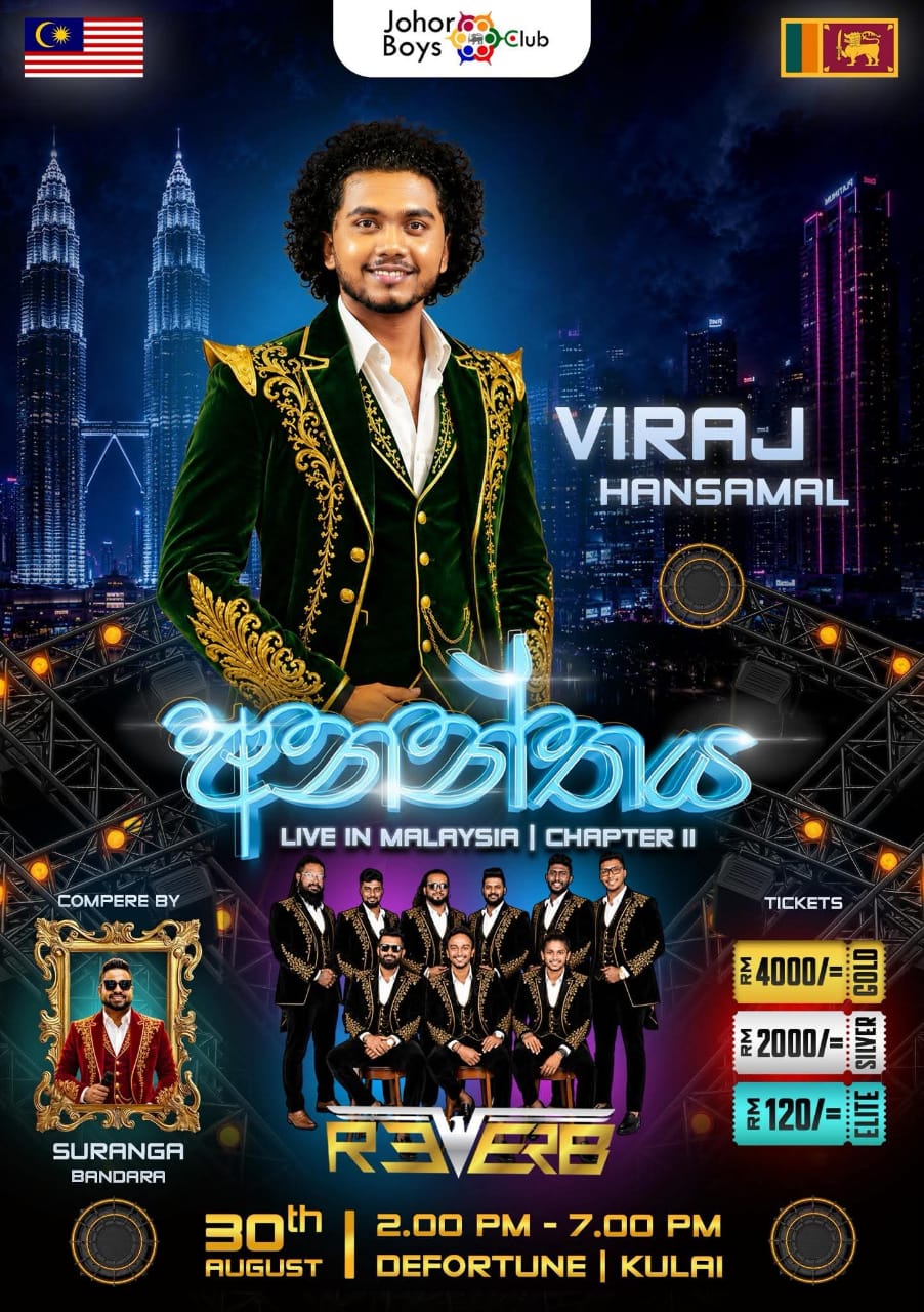 අනන්තය Live in Malaysia